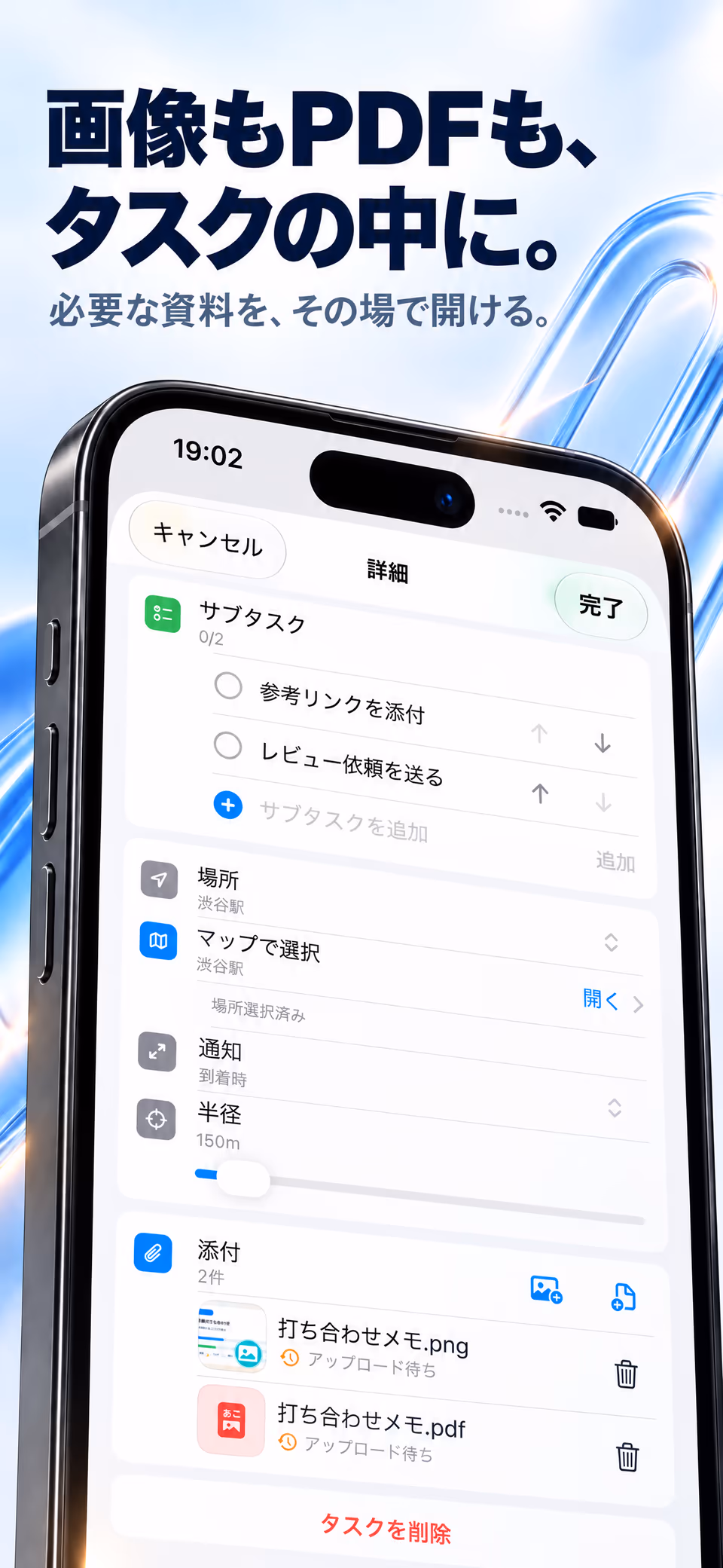 画像、PDF、URLをタスクに置けるVIBRA TasksのApp Storeプレビュー
