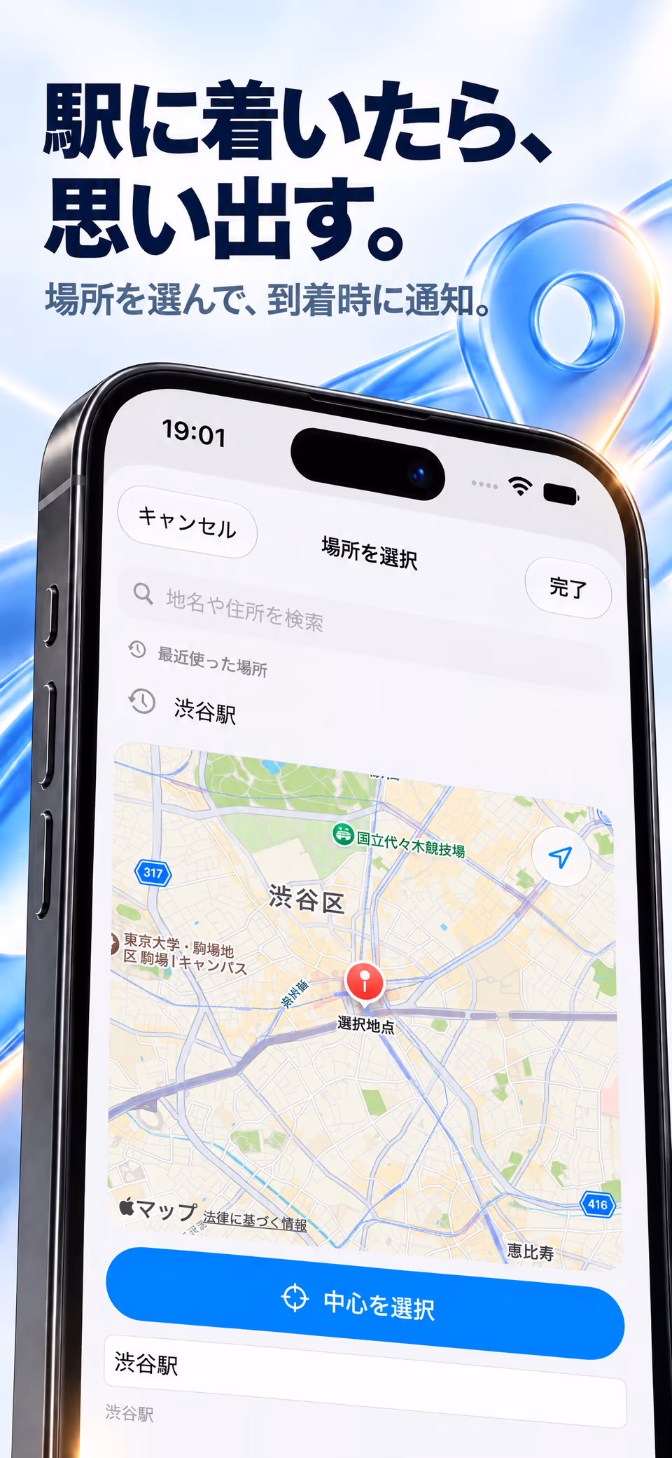 場所ベースの通知機能で忘れにくくするVIBRA TasksのApp Storeプレビュー