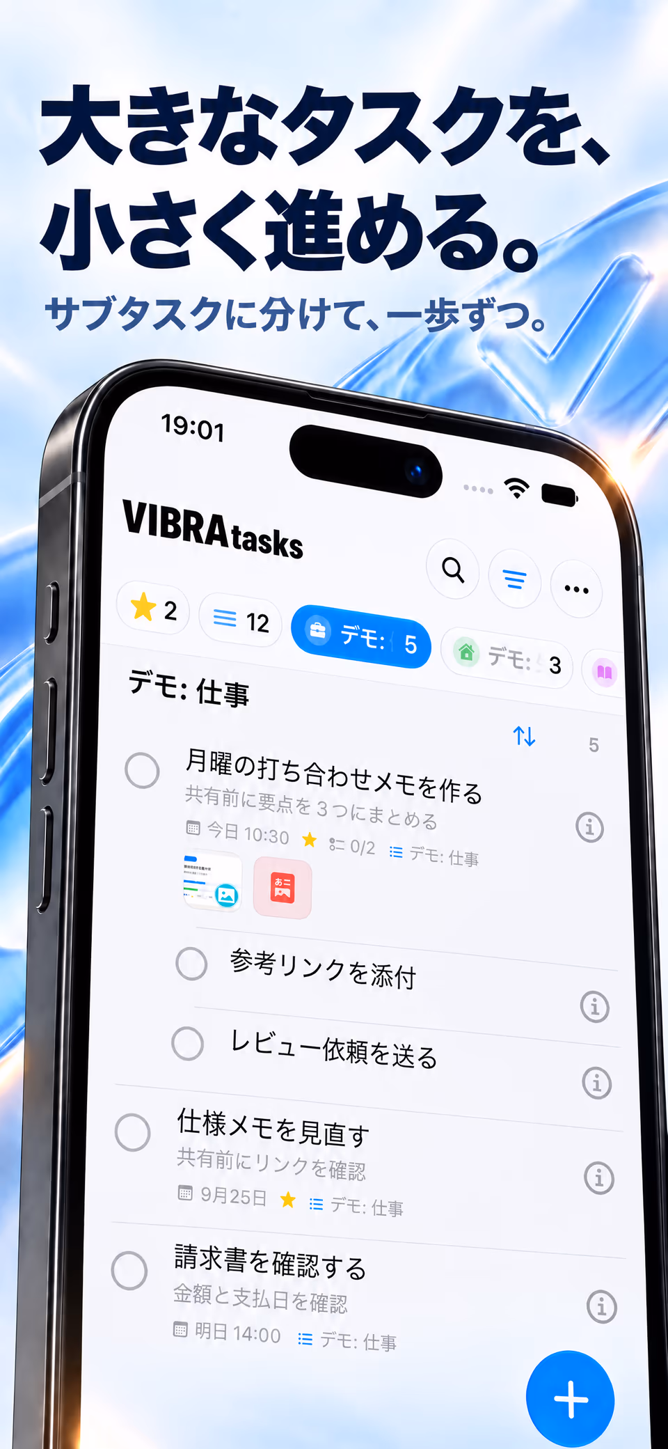 サブタスクや時刻など高度な活用ができるVIBRA TasksのApp Storeプレビュー