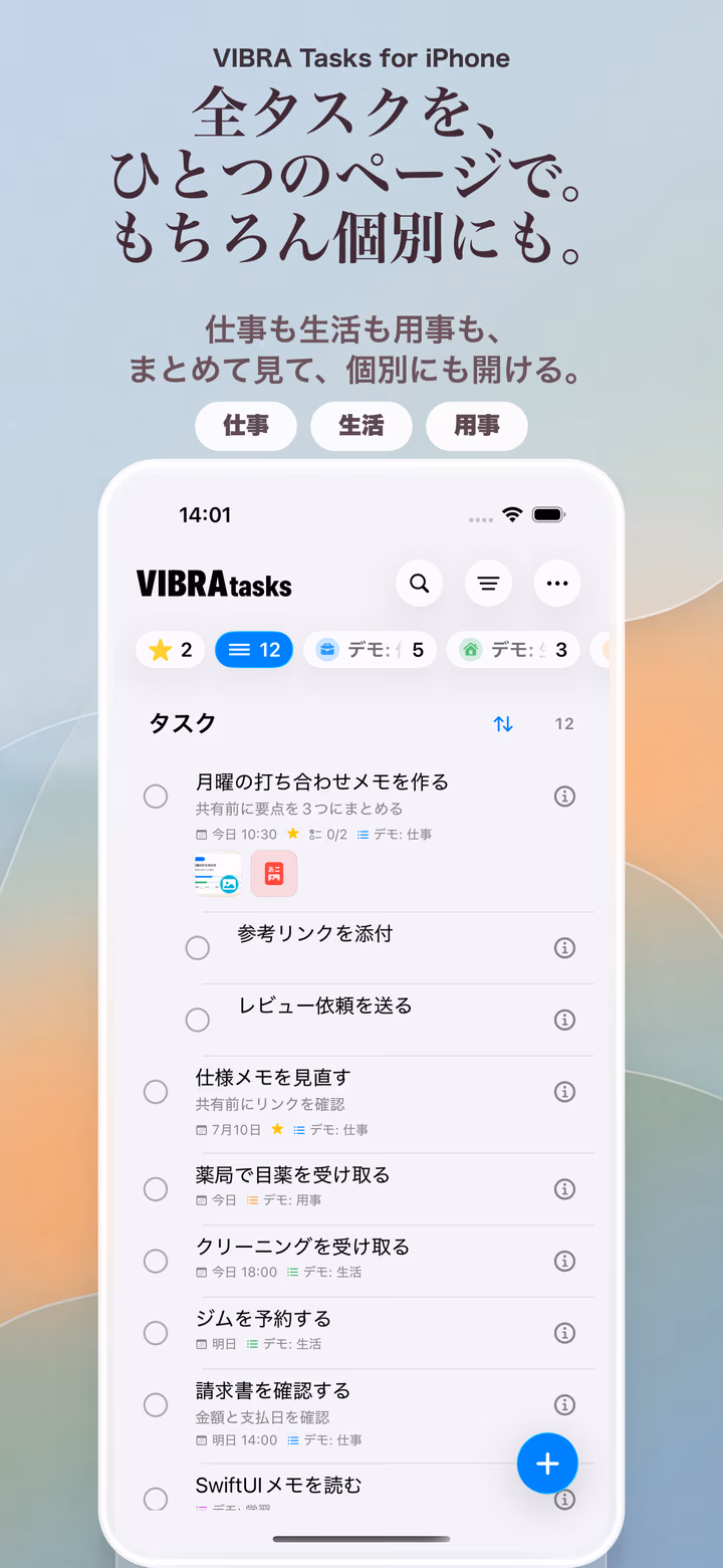 全タスクをひとつのページで見渡し個別リストも開けるVIBRA TasksのApp Storeプレビュー