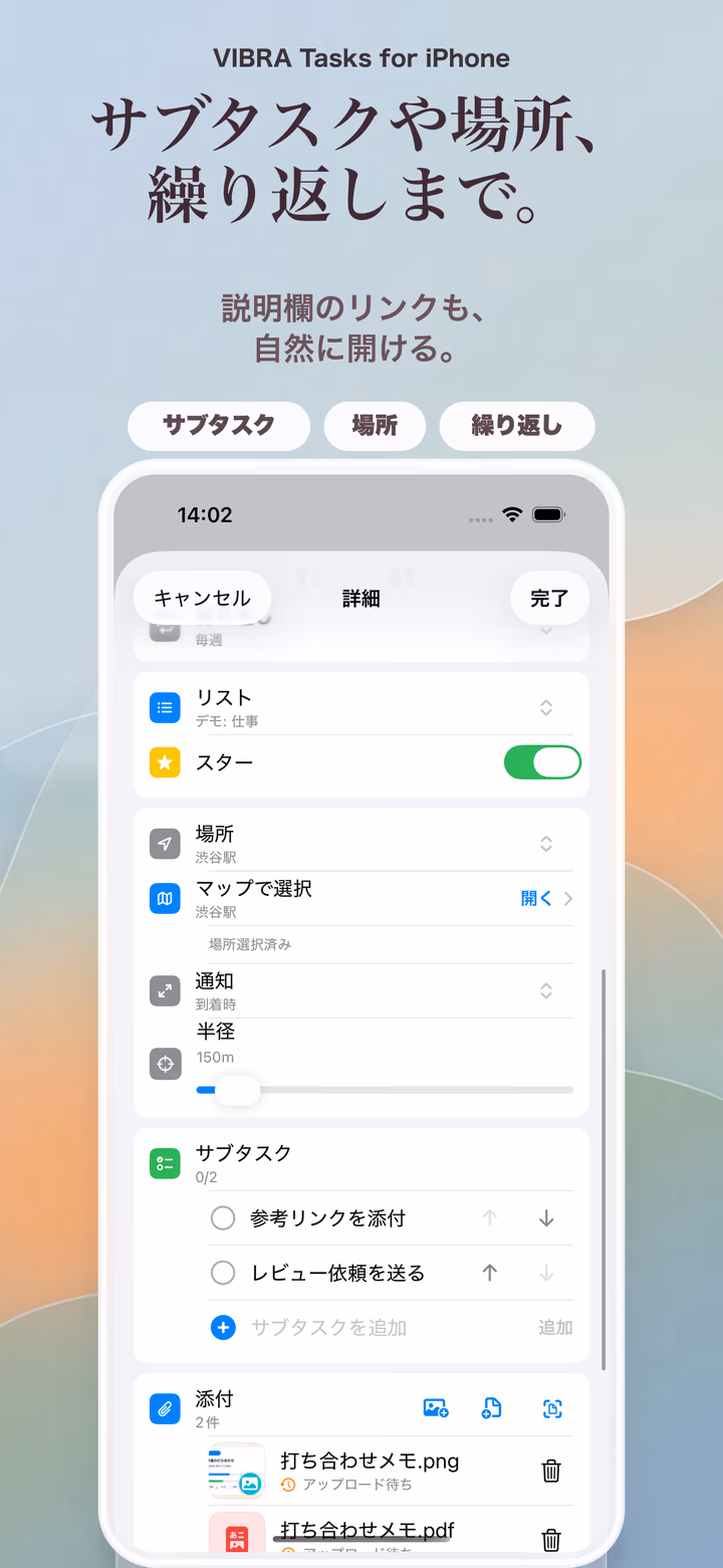 サブタスクや時刻など高度な活用ができるVIBRA TasksのApp Storeプレビュー